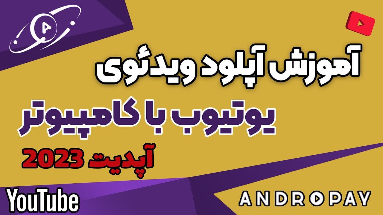 how-to-upload-youtube-video-with-pc