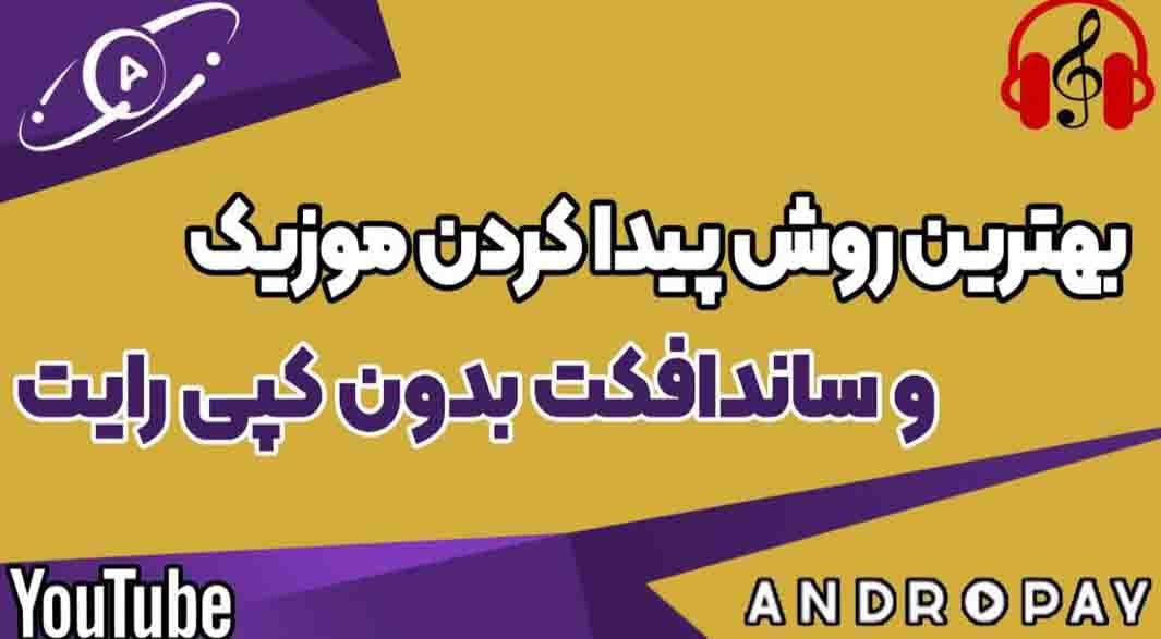 how-to-use-youtube-music-without-copyright