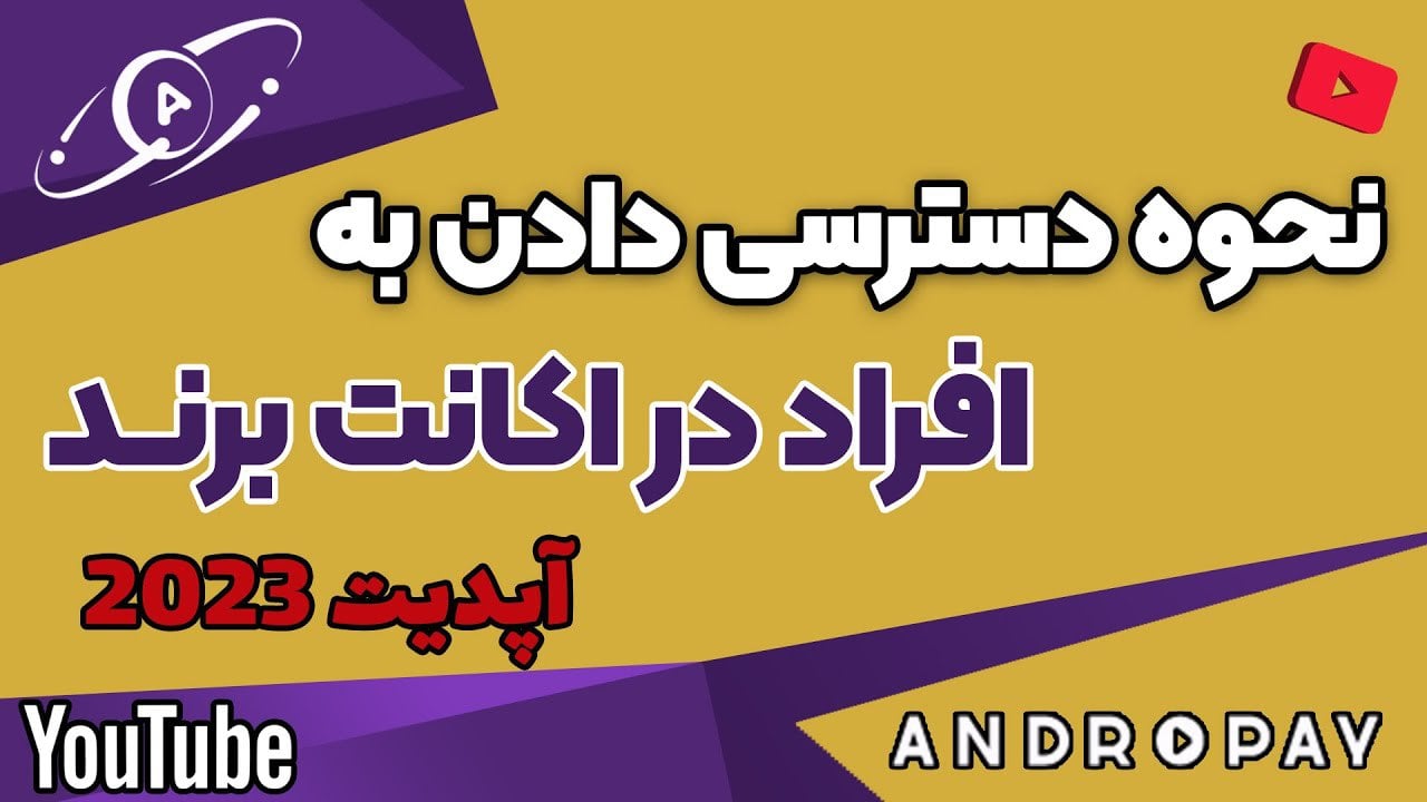 youtube-brand-account-permissions-guide