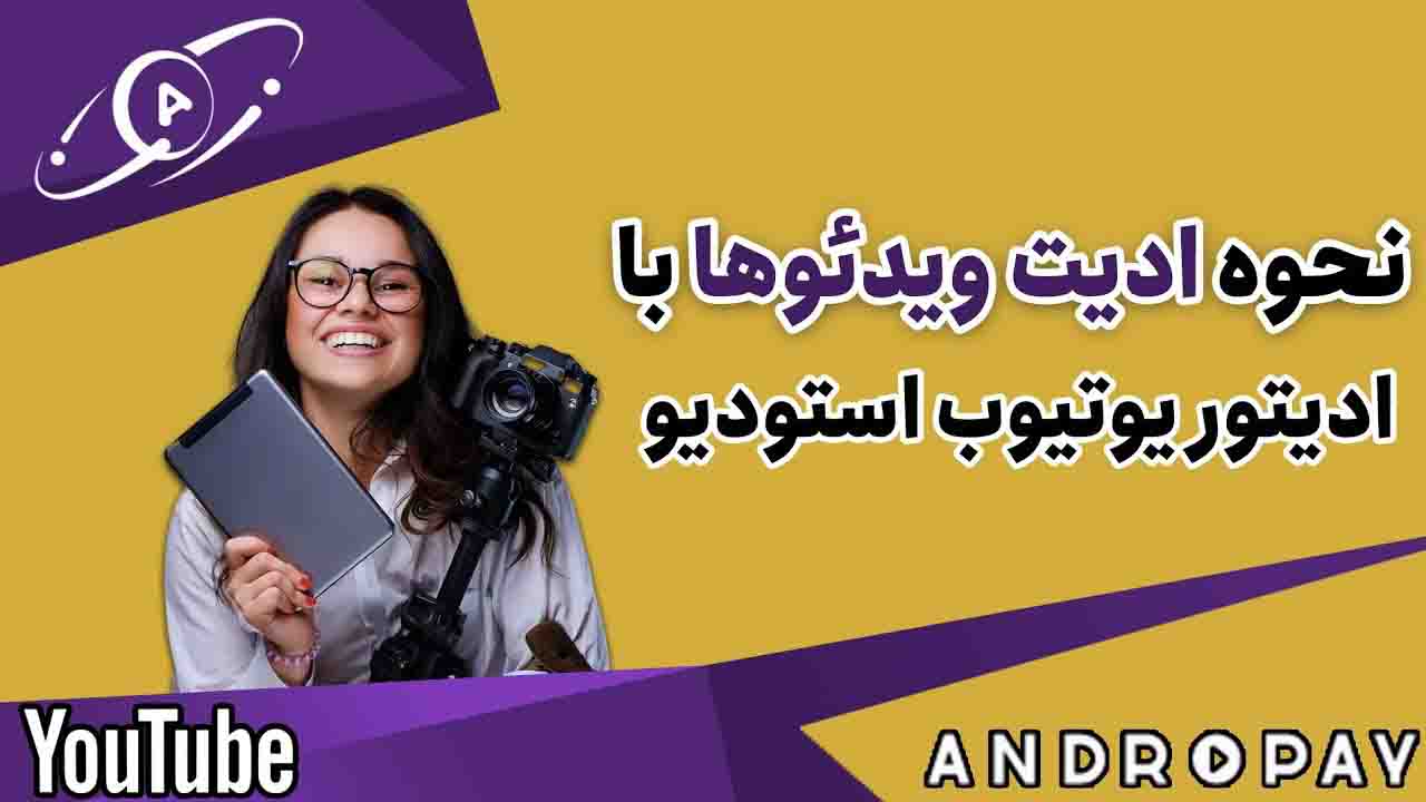 how-to-use-youtube-studio-editor