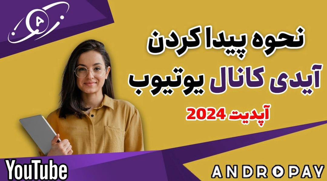 how-to-find-youtube-channel-id