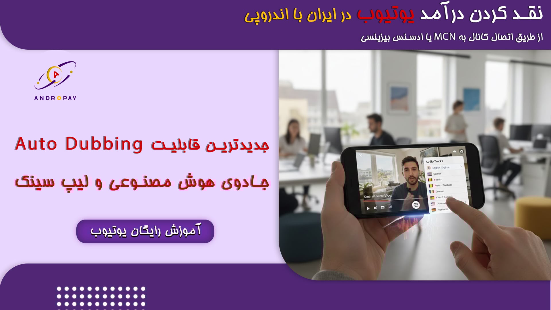 youtube lip sync technology