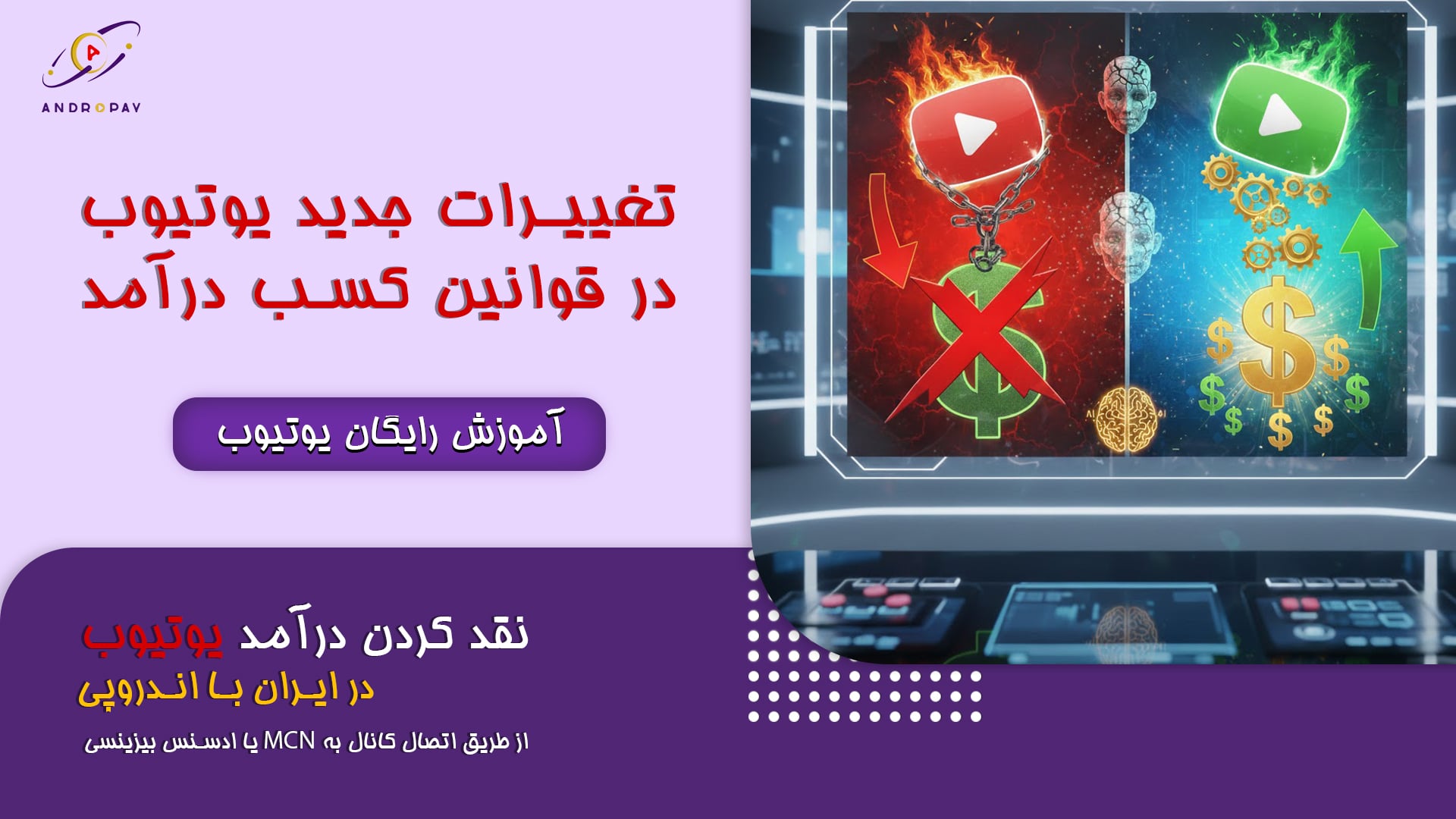 youtube monetization new rules