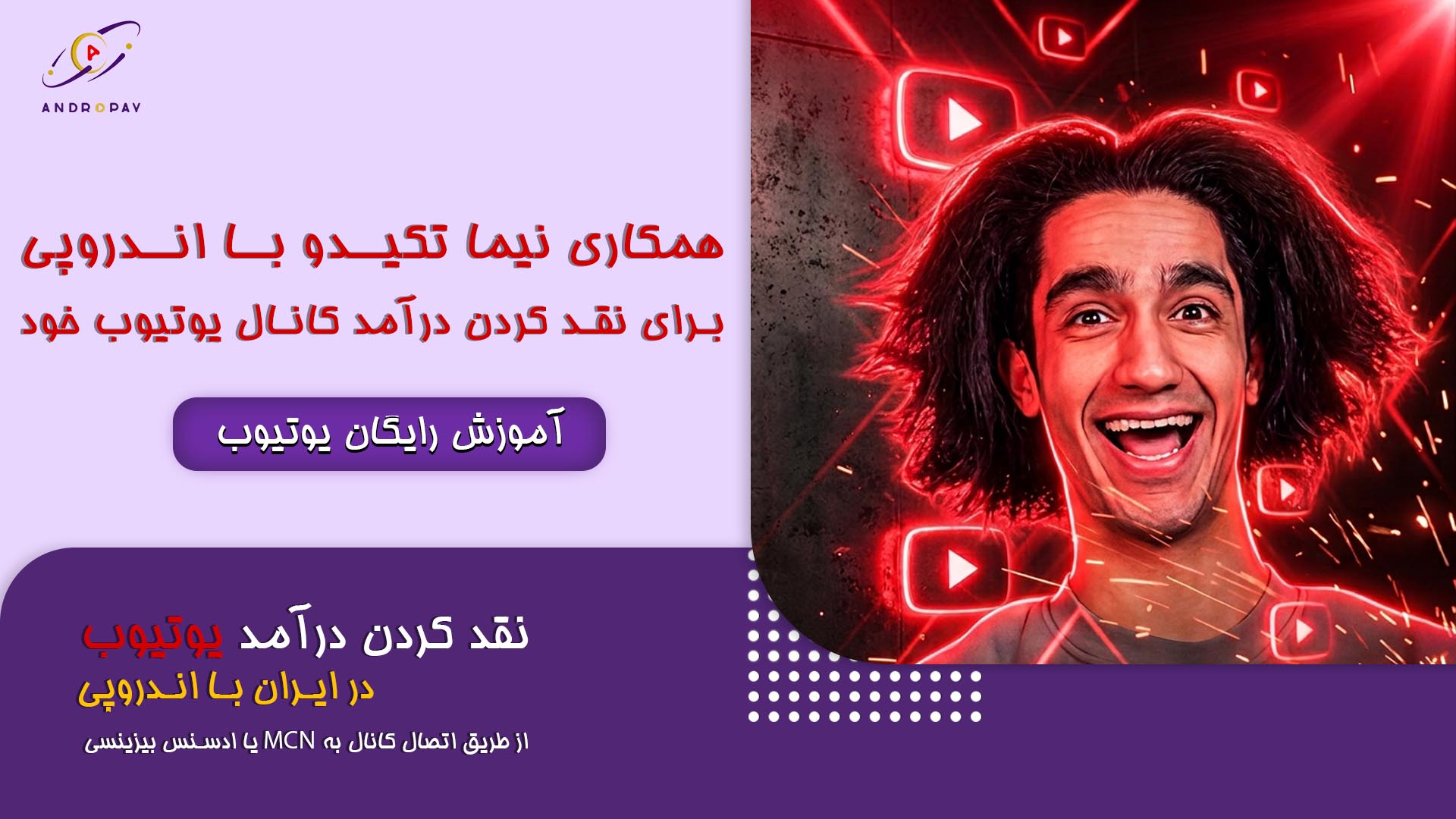 نیما تکیدو