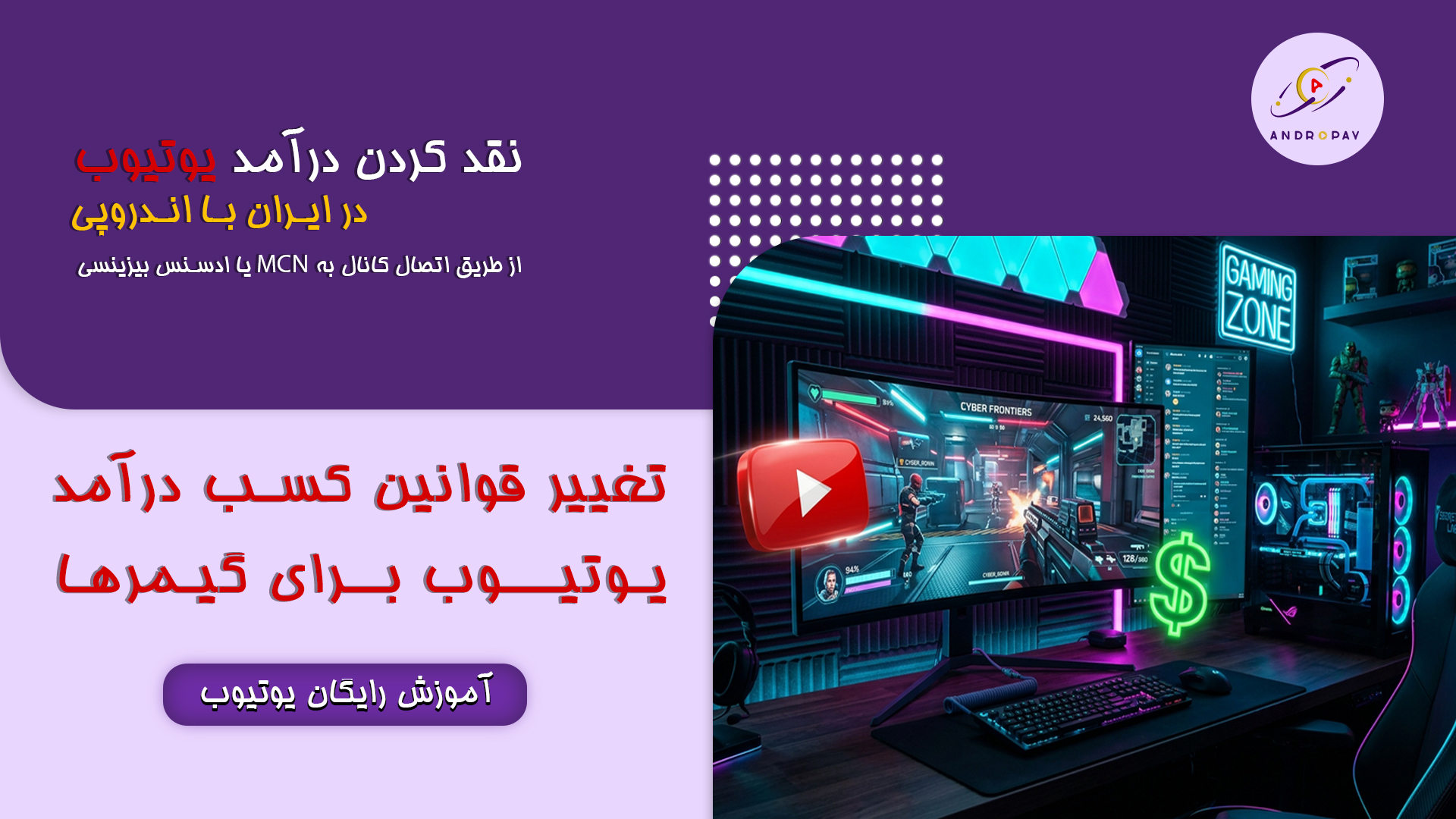 youtube game